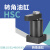 惠世达 液压转角油缸旋转90度HSCL工装夹具夹紧机械配件 HSC-50SR*90(单横臂右转) 