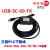 PLC编程电缆 USB-SC09-FX 支持win7 8 10XP国产通讯下载线 USB SC09-FX