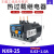 热过载继电器NR2-25/Z热继电器NXR-25/Z电机保护开关0.63~50A NXR-25 0.63-1A