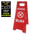 艾科堡 A字告示牌红色 禁止停车 人字折叠塑料警示牌指示牌 AKB-JSP-028