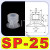 机械手配件天行大头强力硅胶真空吸盘SP/DP/MP工业注塑机单双三层 SP-20 10个