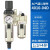 压机油水分离器过滤器自动排水气源处理二联三联件调压阀 AC4010-04D