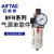 亚德客（AIRTAC）气源处理BFR3000BFR4000-A过滤调压阀器亚德客2分3分4分 BFR3000A接10mm气管接头 (自动排