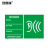 安赛瑞 环境保护标识（噪声排放源）铝合金标牌 环保标志 48×30cm 39662