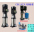CDLF不锈钢立式多级离心泵高层建筑管道增压无负压变频恒压供 32CDLF4-90