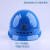 千井牌中国石化安全帽新矿工石油ABS国标加厚施工工程品牌安全帽 DA-T型蓝色 中国石化标
