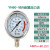 适用压力表不锈钢耐震径向压力表油压水压气压0-1.6/100MPa多量程 6MPa(60公斤)