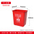 中典无盖垃圾桶户外工业物业商用垃圾箱厨房垃圾桶 40L-A 红色有害垃圾