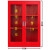 立采消防柜微型消防柜消防站安全器材箱工具放置展示消防器材储放柜灭火箱 3人配置1.2米X0.9米X0.4米 1套价
