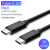 USB3.1c-to-c公对公双头type-c适用于华为手机数据线 MacBook 双口Type-c3.0数据线 1m