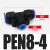 德力西气动接头T型变径三通快速接头D PEN气 6mm 8mmPN PG二通 变径三通PEN8-4 蓝色