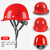 希凡里安全帽工地工程安全生产工作帽印字定制施工头盔男新国标加厚内衬 红色 特加厚玻璃钢透气款