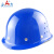 安力1801玻璃纤维 安全帽 工地 耐高温 电力 建筑 头盔 国标 领导 工程 透气 监理 免费印字 蓝色
