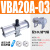 VBA气动增压阀加压储气罐气体空气增压泵 VBA20A-03GN带10L储气罐 