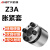 安达通 Z3A胀紧套 全系胀传动设备紧套连接套锁紧套键轴胀套  d24-D50-L39 