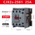 适用京仕蓝cjx2s-1210交流接触器2510220V1810单相380V三相32106511 CJX2s-2501