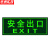 京洲实邦 安全出口指示牌夜光逃生标志箭头标识贴纸警示牌 安全出口向左ZJ-1683