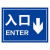 海斯迪克 HK-5151 道路安全警示牌 停车场标识牌 铝板反光指示牌30*40cm 入口ENTER↓