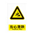 冠峰 小心地滑 全标签配电箱标贴小心有电闪电标签高压危险标识	