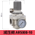 气动气泵二联件空气调压阀AC2010-02油水分离器过滤器AC3010-03 精品款AR5000-10