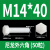 尼龙外六角螺栓M14M16M18M20塑料圆柱头塑胶螺母垫片绝缘六角螺丝 M145050 颗