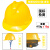 宜昇辉安全帽可定制 【特厚】ABS 501款-黄色