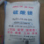 镁 农用镁 工业级七水镁 农用肥料镁50斤 七水1