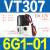 SMC型高频电磁阀VT307V-4G1/5G1-01 VT317V-5G/DZ-02二位三通真空阀 VT307-6G1-01 正压阀DC12V