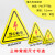 京势 当心夹手 标识牌 PVC带背胶贴纸机械设备安全标识电力设备警告标志8*8cm（10张1包)