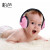 YHGFEE儿童隔音耳罩坐飞机减压睡眠睡觉学习降噪防噪音耳机宝宝0-3岁用 粉色-2， 0-3岁