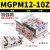 SMC型TCM气动带导杆三轴气缸MGPM12-10/20Z/30/40/50/75/100*125S MGPM1210Z加强款