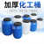 废液桶实验室专用收集化学耐酸碱化工桶柴油桶厨房餐饮泔水塑料桶 30L加厚耐酸碱白色