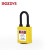 BOZZYS BD-G12-DP KA 防尘工程安全挂锁尼龙绝缘锁梁38*6MM 黄色通开型