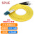 SPUE 光纤跳线 LC-ST 单模双芯 黄色 20m SP-2LC-ST20