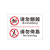 希万辉 玻璃扶梯栏杆护栏透明提示贴安全警示牌标志标识牌警告牌 20*60cmHL01(半透磨砂) 3个装