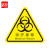 者也（ZYE）10张PVC不干胶标识配电箱警示贴当心触电危险 三角警告标志注意安全 20*20CM yi疗废物