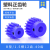 蓝色尼龙正齿轮1.5模15齿30齿电机凸台塑料直齿轮孔681012 尼龙凸台 1.5模28齿 孔12