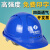 OEING高强度安全帽工地施工建筑工程领导监理头盔加厚电力劳保透气印字 三筋白色