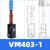 大吸力真空发生器VM403气动大流量负压真空产生器械手配件气动 VM403-1
