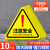 公途 三角形中英文图示版警告标志不干胶墙贴注意安全警示牌标识牌 8cm*8cm 10张装