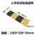 微型橡胶减速带2cm厚黄色车位划线标分割线斜坡10cm防滑垫防撞条 1000*300*30MM人字形