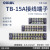 OLKWL（瓦力） TB系列栅栏接线0.5-1.5平方15A电流端子排铜导电件组合线排10位连接 TB-1510