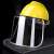 晟防铝支架面罩轻便式电焊防护面屏防冲击配安全帽灰屏1套