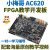 教学级】小梅哥AC620 Altera FPGA开发板0基础自学进阶送视频教程 研学套餐 适合图像处理学习 升级千兆网口带HDMI