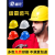 盾守安全帽工地工程男建筑国标施工人加厚定制印字领导监理玻璃钢头盔 经典V型 红色
