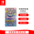 Nintendo Switch 任天堂Switch游戏卡带 NS游戏卡 全新原装 国行海外通用 瓦力欧 瓦里奥制造 分享同乐（中文）