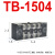 德力西通用型接线端子TB-15A25A45A 3/4/5/6/10/12位接线连接排 TB-1504 4节 15A