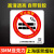 禁烟贴标识贴禁止吸烟提示牌上海新版禁烟标志戒烟控烟公共场所请勿吸烟室内严禁抽烟墙贴指示牌子亚克力贴纸 上海方(亚克力)15x15cm