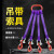 吊装带软柔性吊带四腿一米1.5米2米5t4腿4股组合吊具两腿吊绳起重 四腿2吨1米