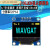 0.96寸OLED显示屏模块 12864液晶屏 STM32 IIC2FSPI Arduino 4针OLED显示屏【白色】